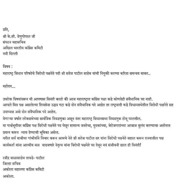 congress letter