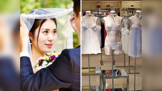 Weird Wedding Tradition: कमालच झाली, या देशात लग्नाआधी नवरदेव नवरीसाठी खरेदी करतो इनरविअर आणि लग्नातच...