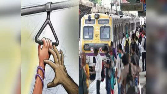 Mumbai Local: रात्रीची साडेआठची लोकल, नवरा सोबत असताना धावत्या ट्रेनमध्ये महिलेचा विनयभंग; मुंबई हादरली