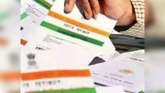 Aadhar Card संबधित फ्रॉडपासून वाचण्यासाठी घरबसल्या करा 'हे' काम, सोप्या आहेत स्टेप्स