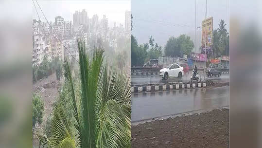 Pune Rain: अखेर तो बरसला! पुण्यात मान्सूनची जोरदार एन्ट्री, राज्यात कुठे-कुठे पाऊस; पाहा ताजे अपडेट्स