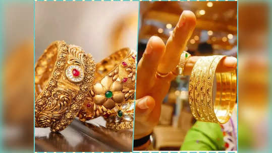 Gold Price Today: सोने-चांदीच्या किमती जमिनीवर, संधीचा लाभ घेण्यासाठी चेक करा आजचा भाव