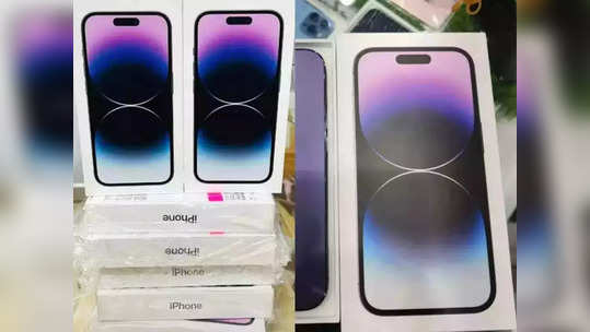 ४० हजारात मिळतोय दीड लाखाचा iPhone 14 Pro Max, ही ऑफर कंपनीची नाही