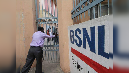 विनावापर जागा विकणे आहे! आर्थिक गणिते सांभाळण्यासाठी 'BSNL'चा जमीनविक्रीचा धडाका