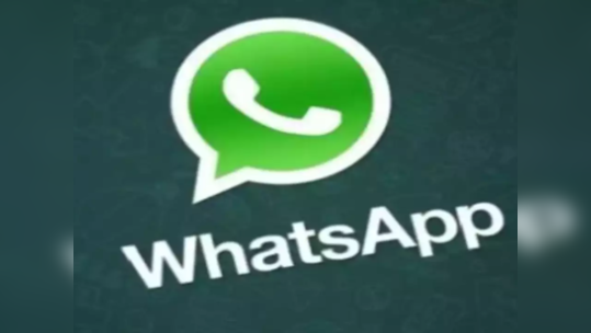 WhatsApp ही घेऊन येत आहे टेलीग्रामसारखं खास फीचर, आता हवा तो मेसेज पिन करता येणार