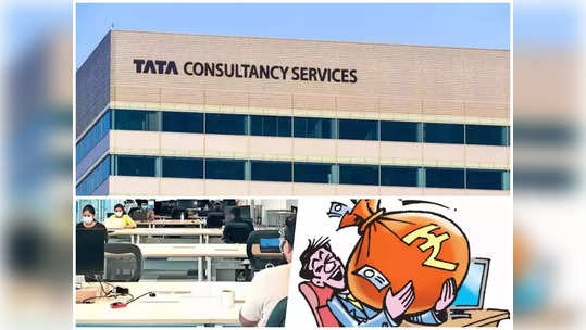 TCS मध्ये ‘कॅश फाॅर जाॅब’; IT कंपनीची मोठी कारवाई, ६ कर्मचाऱ्यांसह स्टफिंग कंपन्या ब्लॅकलिस्ट