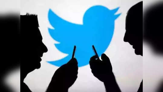 Twitterला 50 लाखांचा दंड; उच्च न्यायालयानेही याचिका फेटाळली, संपूर्ण प्रकरण जाणून घ्या