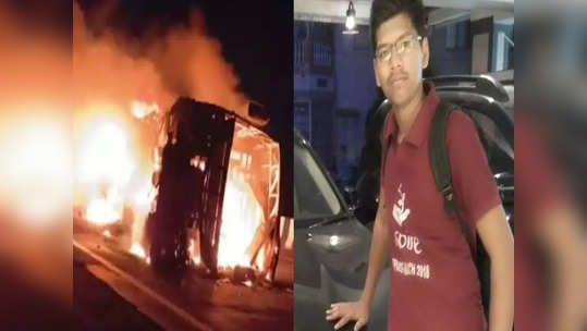 Bus Accident : नोकरी मिळाल्याचा आनंद, जॉइन होण्यासाठी पुण्याकडे निघाला; पण समृद्धी अपघातात होत्याचं नव्हतं!