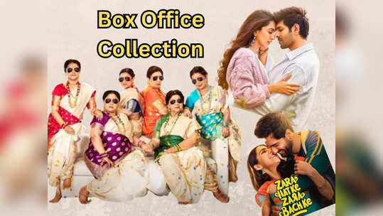 Baipan Bhari Deva Box Office Collection: त्या सहाजणी बॉलीवूडला भिडल्या! 'बाईपण भारी देवा'ची दणदणीत कमाई