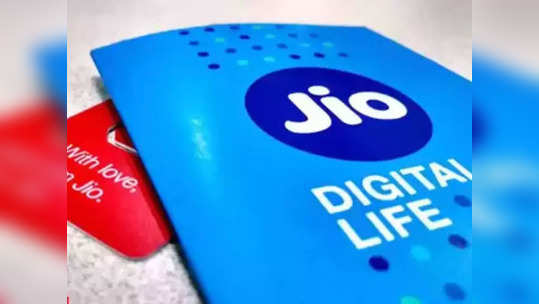 Jio Data Recharges : जिओचा ३९९ रुपयांचा खास प्लान, अतिरिक्त ६१ रुपयांचा डेटा पूर्णपणे फ्री