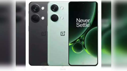 बहुप्रतिक्षित OnePlus Nord 3 'या' तारखेला होणार लाँच, 16GB रॅमसह कॅमेराही दमदार