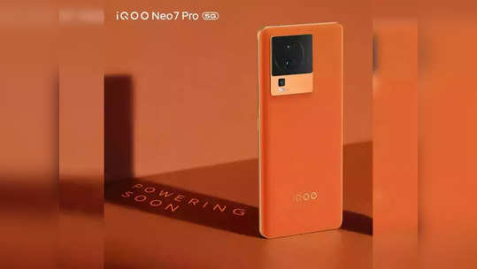 iQOO Neo 7 Pro झाला लाँच, किंमतीपासून फीचर्स सारंकाही एका क्लिकवर