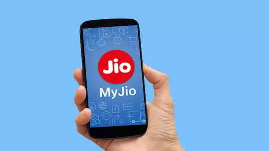 Jio चे दोन स्वस्तात मस्त प्लान झाले लाँच, डेटा आणि कॉलिंगचं वर्षभर टेन्शनचं नाही