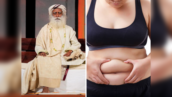 Sadhguru यांनी सांगितलेल्या ७ टिप्सने थुलथुलीत लटकणारी चरबी करा कमी, शरीरच नाही तर मनही राहील प्रसन्न