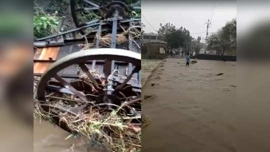 जोरदार पावसाने अचानक पूर आला; बैलगाडीसह तीन शेतकरी गेले पुरात वाहून, एकाचा मृत्यू