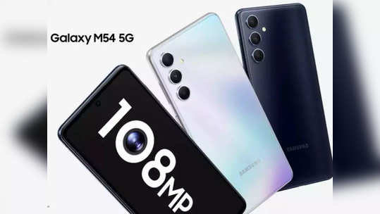 Samsung Galaxy M34 5G आज होणार लाँच, काय असतील फीचर्स? किती असेल किंमत? वाचा सविस्तर