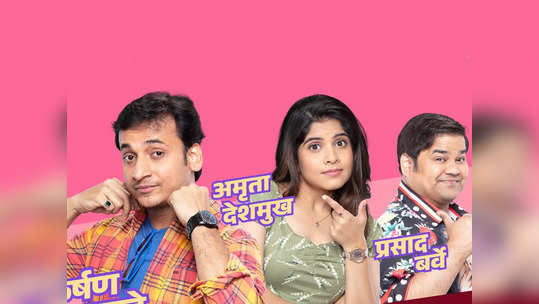 Niyam V AtiLlagu Review: लग्न टिकवण्यासाठीचा प्रपंच