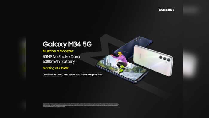 Galaxy M34 5G लाँच : Monster स्मार्टफोनला 20K Segment च्या अंतर्गत लाँच केले आहे