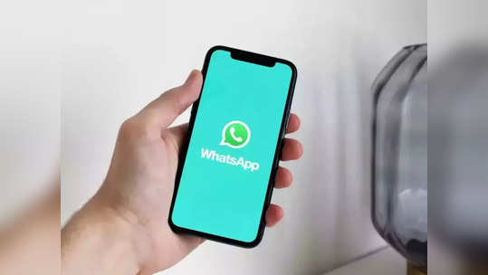 Apple युजर्ससाठी WhatsApp चा चेहरा-मोहरा बदलणार, कंपनीने iOS साठी आणले खास अपडेट