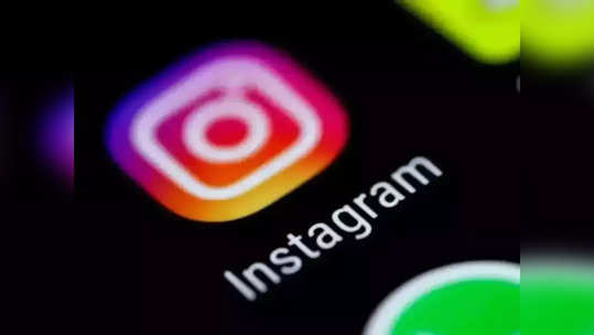 Instagram युजर्ससाठी आनंदाची बातमी, लवकरच मिळणार एक खास फीचर