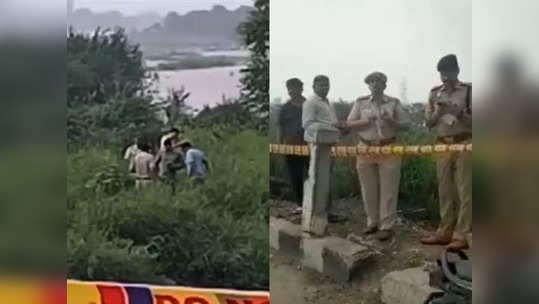 उड्डाणपुलाजवळ तरुणीची बॉडी सापडली; अनेक तुकडे आढळल्यानं खळबळ, पुन्हा श्रद्धासारखं प्रकरण?