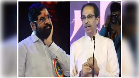 Thackeray : शिंदे गटाला धक्का, ठाकरे गटानं बाजी मारली, आपलाच आदेश मागं घेण्याची पोलिसांवर नामुष्की, काय घडलं?