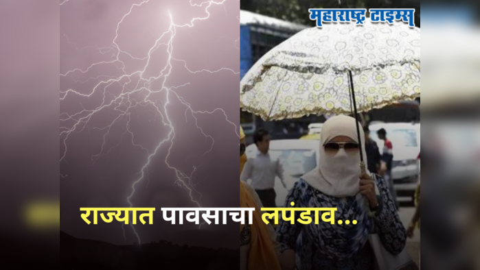 <h1>Maharashtra Weather Tomorrow: राज्यात आज पावसाचा लपंडाव, मुंबई, पुणे कोरडं तर ११ जिल्ह्यांना येलो अलर्ट</h1>