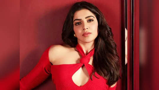 Samantha Ruth Prabhu: सामंथाचा पुन्हा सिनेमातून ब्रेक, गंभीर आजारमुळे घेतला मोठा निर्णय