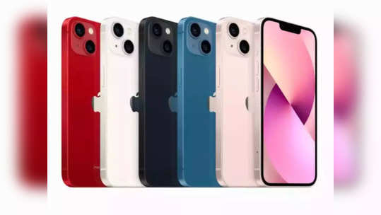 iPhone 13 फक्त २१ हजारांना विकत घेण्याची संधी, ऑफर १९ जुलैपर्यंत, वाचा सविस्तर