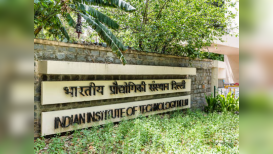 IIT Admission: आयआयटी कॅम्पस आता अबू धाबीमध्ये; युएईमध्ये पंतप्रधान मोदींच्या उपस्थितीत सामंजस्य करारावर स्वाक्षरी