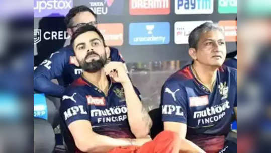 RCB च्या संघात होणार मोठे बदल, IPL २०२४ पूर्वी या दोन दिग्गजांना अलविदा; अनेक वर्षांची साथ सुटणार