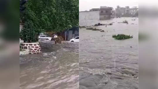 चंद्रपुरात ढगफुटी सदृश पाऊस; रस्ते जलमय, नागरिकांच्या घरात पाणीच पाणी