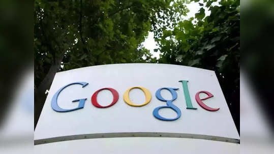 Google चं 'हे' फीचर आजपासून होणार बंद, आताच बॅकअप घ्या नाहीतर होईल नुकसान