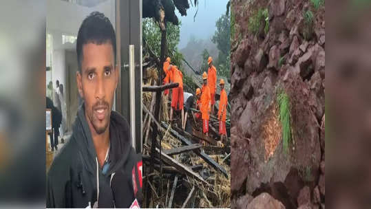 Irshalgad Landslide: फोन येताच इर्शाळवाडीजवळ पोहोचले, ढिगाऱ्याखालून 'वाचवा-वाचवा' आवाज येताच...