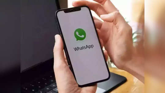 WhatsApp नं मोठ्या फॅमिलीसाठी आणलं खास फीचर, व्हिडिओ कॉलिंग होणार आणखी भारी, वाचा सविस्तर