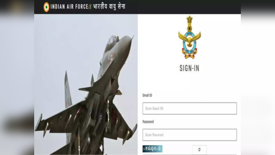 IN Air Force Recruitment: भारतीय हवाई दलात विविध पदांच्या तब्बल ३५०० जागांसाठी भरती; असा करा अर्ज