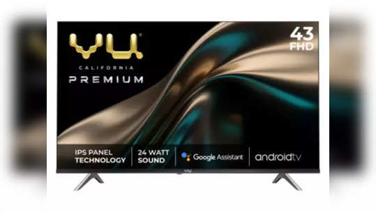 Vu 43 inch Smart TV : ४३ इंचाचा दमदार स्मार्ट टीव्ही फक्त २० हजारांना, 'ही' खास ऑफर एकदा पाहाच