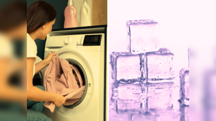 कपडे धुताना वॉशिंग मशीनमध्ये टाका इतकेच बर्फाचे तुकडे, रिझल्ट बघून बसणारच नाही स्वत:च्याच डोळ्यांवर विश्वास..!