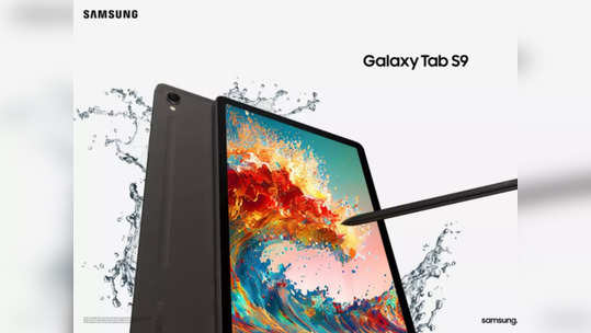Samsung Galaxy Tab S9 सीरीजमध्ये असतील 'हे' खास फीचर्स, बॅटरी बॅकअप अगदी जबरदस्त