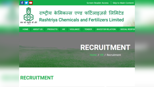 RCFL Recruitment 2023: आरसीएफमध्ये १२४ जागांसाठी भरती सुरु, सविस्तर माहिती जाणून घ्या