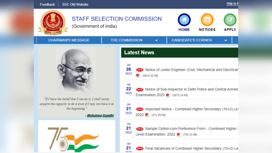 SSC Recruitment 2023: भारत सरकारच्या ‘स्टाफ सिलेक्शन कमिशन’कडून तब्बल १३२४ जागांसाठी मेगाभरती; लगेच करा अर्ज