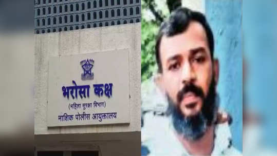 Nashik Crime: नवरा-बायकोच्या संसारात कलह, 'भरोसा सेल'बाहेरच जावयावर जीवघेणा हल्ला; नाशिकमध्ये खळबळ