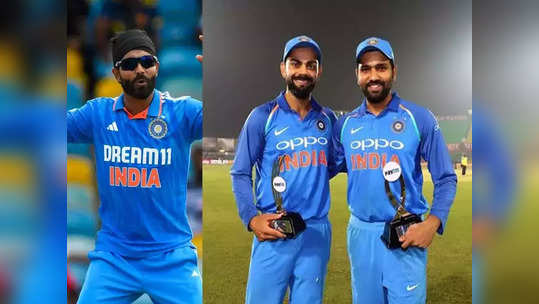 WI vs IND: वनडे क्रिकेटमध्ये आज होणार ३ विक्रम; रोहित-विराट-जडेजा यांना मोठे रेकॉर्ड करण्याची संधी