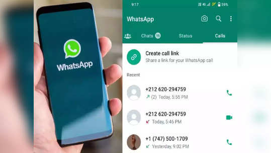WhatsApp वर अनोळखी आंतरराष्ट्रीय नंबरवरून येतात कॉल? हे धोकादायक ठरु शकतं, काय कराल?
