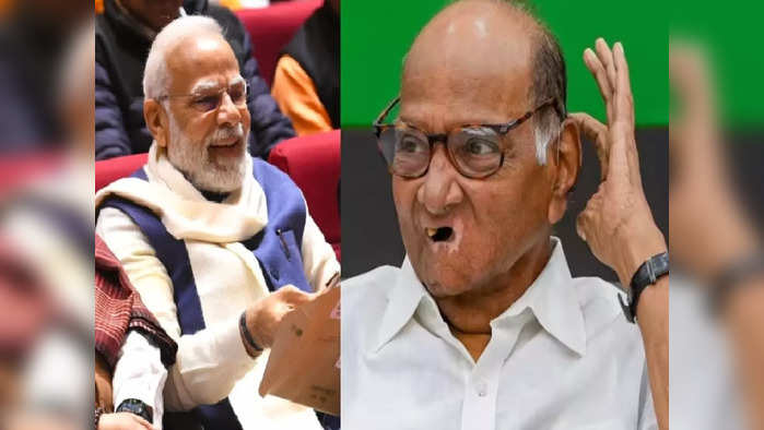 पंतप्रधान नरेंद्र मोदी आणि शरद पवार