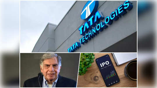 Tata Technologies IPO: आयपीओ येण्यापूर्वीच शेअरने खाल्ला भाव, गुंतवणूकदारांना जबरदस्त कमाईचे संकेत