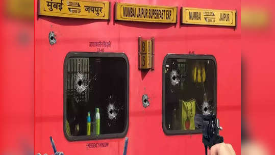 Jaipur-Mumbai Train Firing: ट्रेनमध्ये प्रवास करताना सोबत शस्त्रे नेऊ शकता का? जाणून घ्या काय आहे नियम