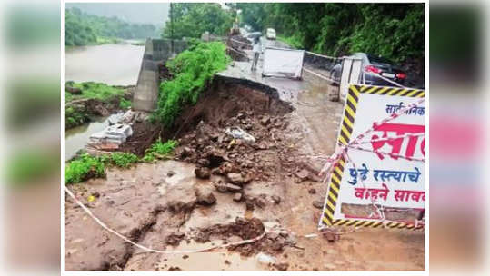 भीमाशंकरला जाताय? जरा थांबा... रस्ता खचला, भगदाड पडलं, प्रशासनाकडून महत्त्वाची अपडेट