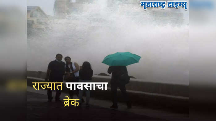 maharashtra weather update