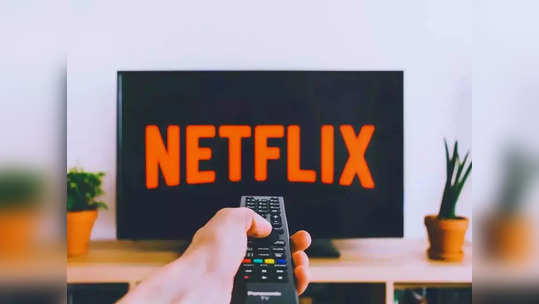 Netflix मध्ये आहे जबरदस्त नोकरी, या कामासाठी मिळणार ७.४ कोटी रुपये इतका पगार